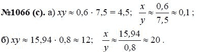 Ответ к задаче № 1066 (с) - Ю.Н. Макарычев, гдз по алгебре 8 класс